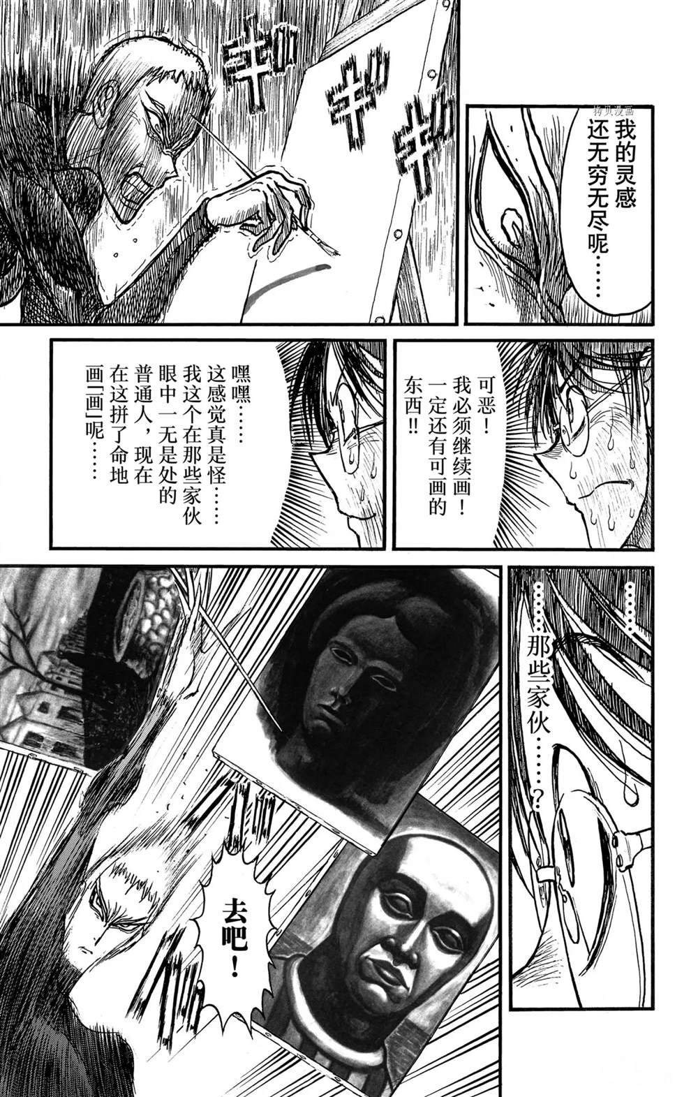 第247话 试看