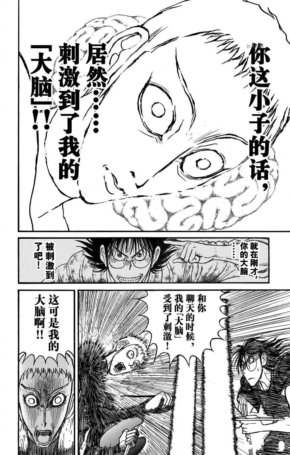 第247话 试看