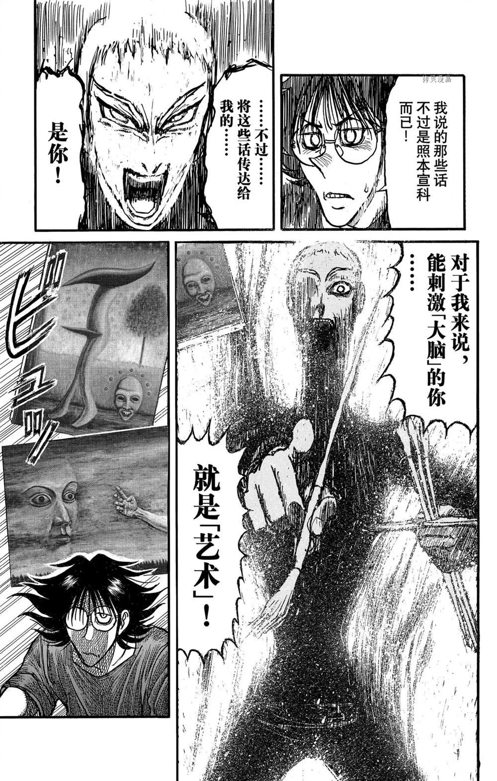 第247话 试看