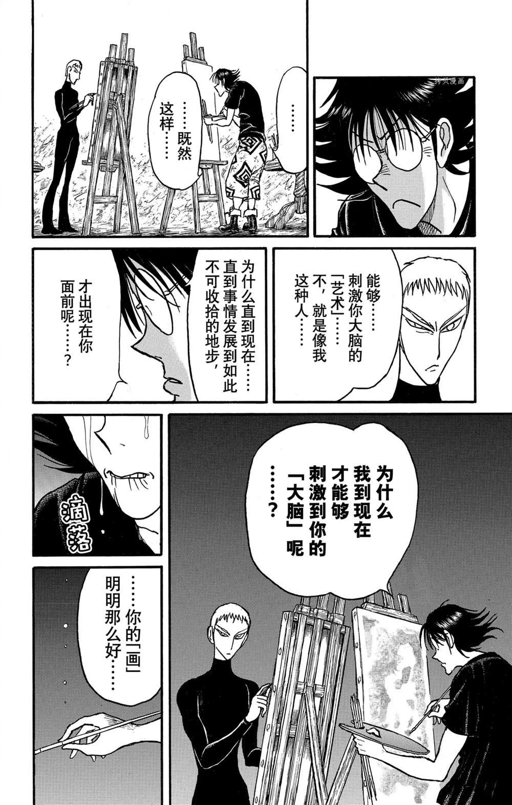 第247话 试看