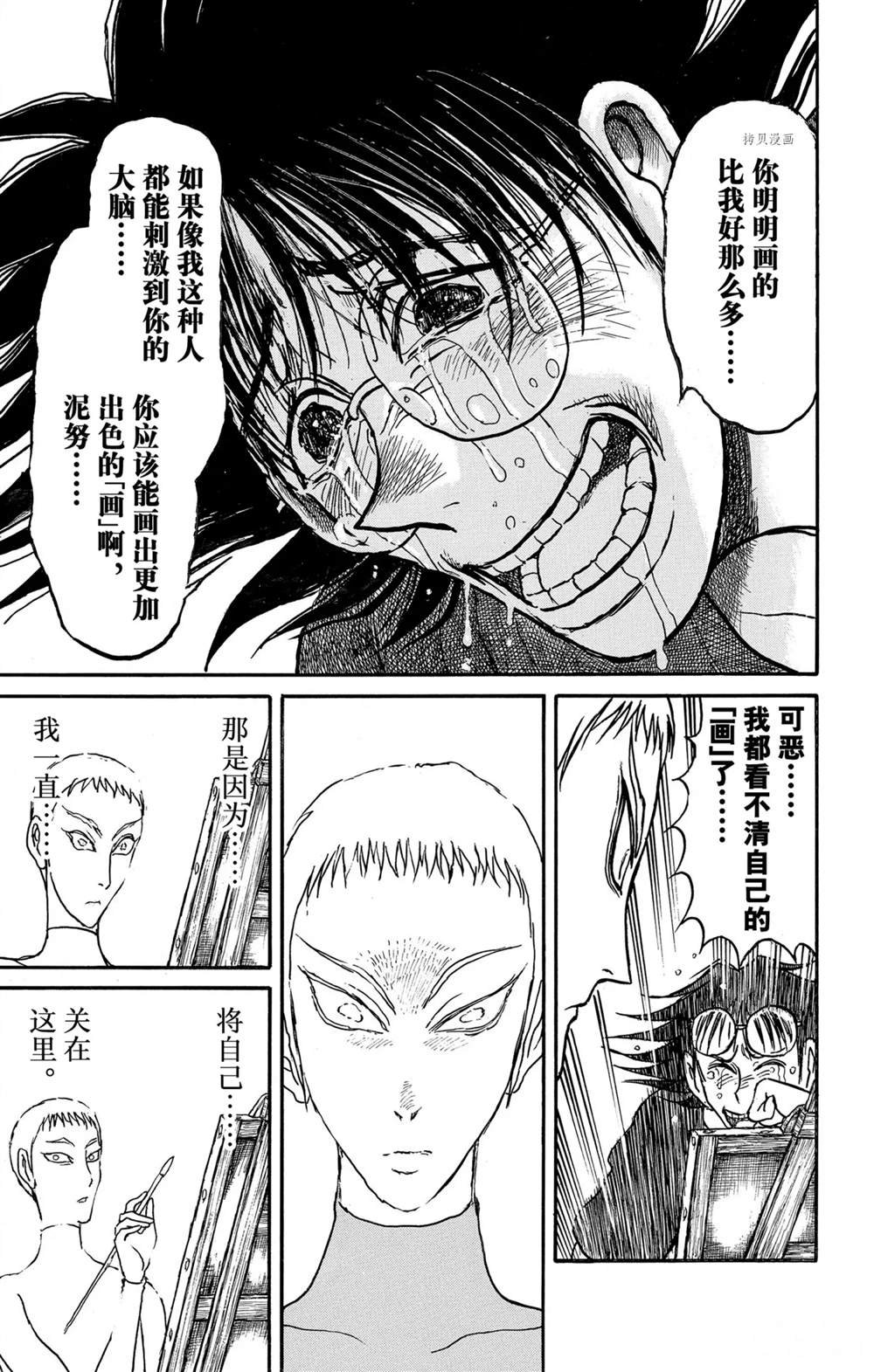 第247话 试看