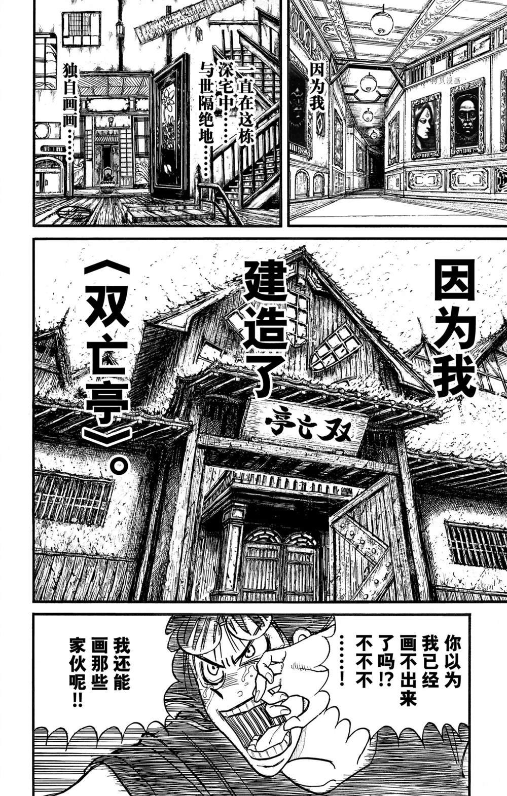 第247话 试看