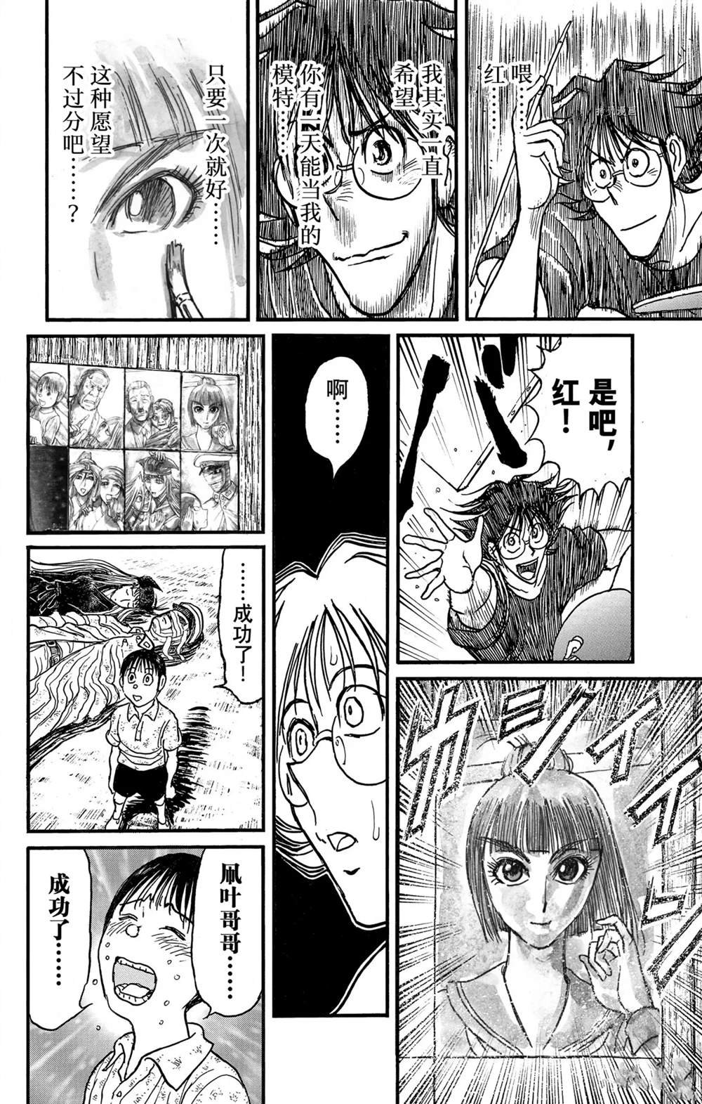 第247话 试看