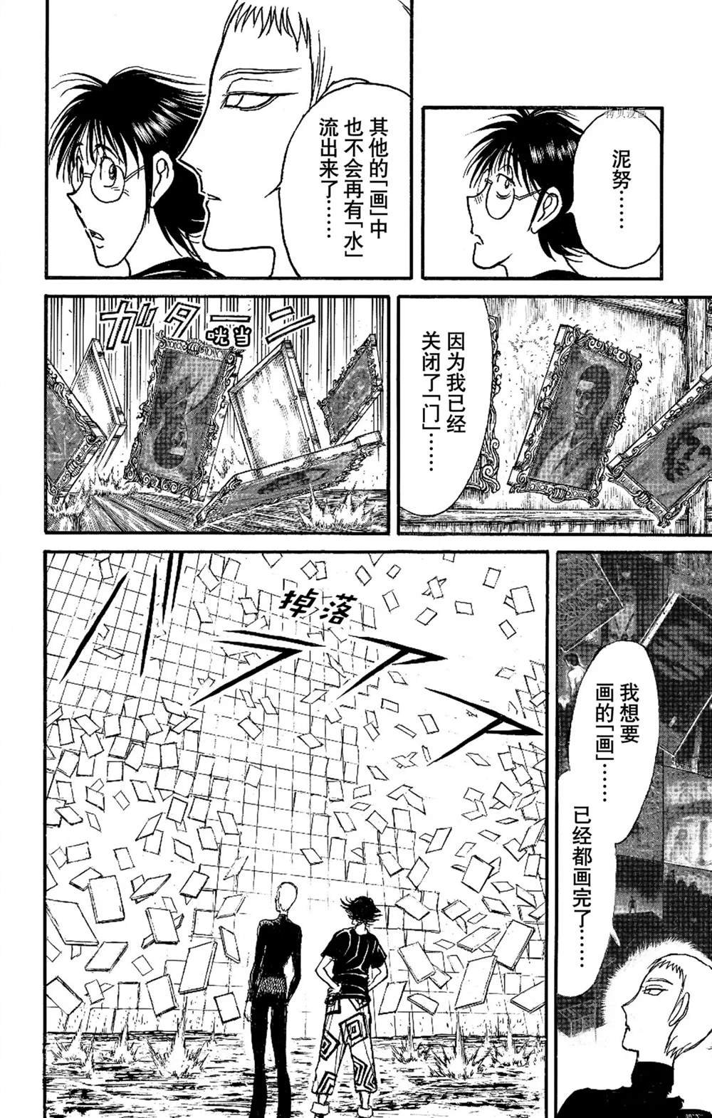 第247话 试看