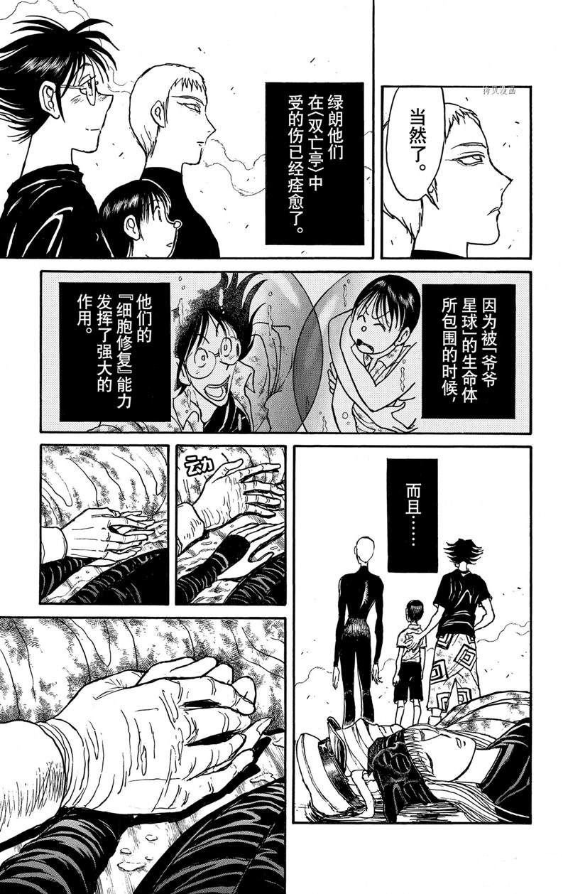 第248话 试看