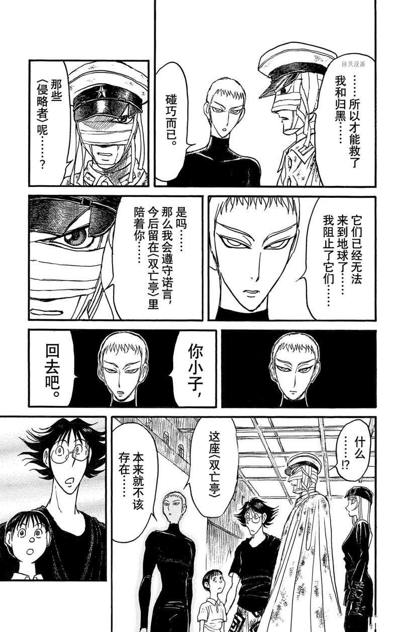 第248话 试看