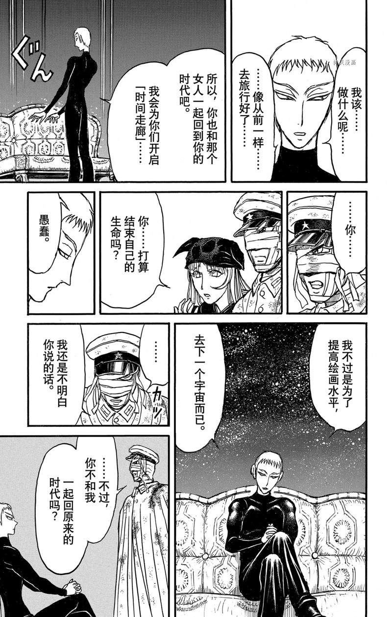 第248话 试看