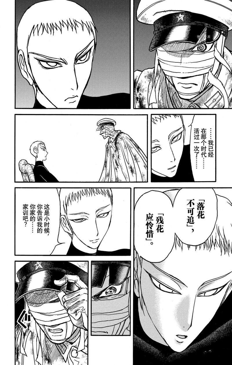 第248话 试看