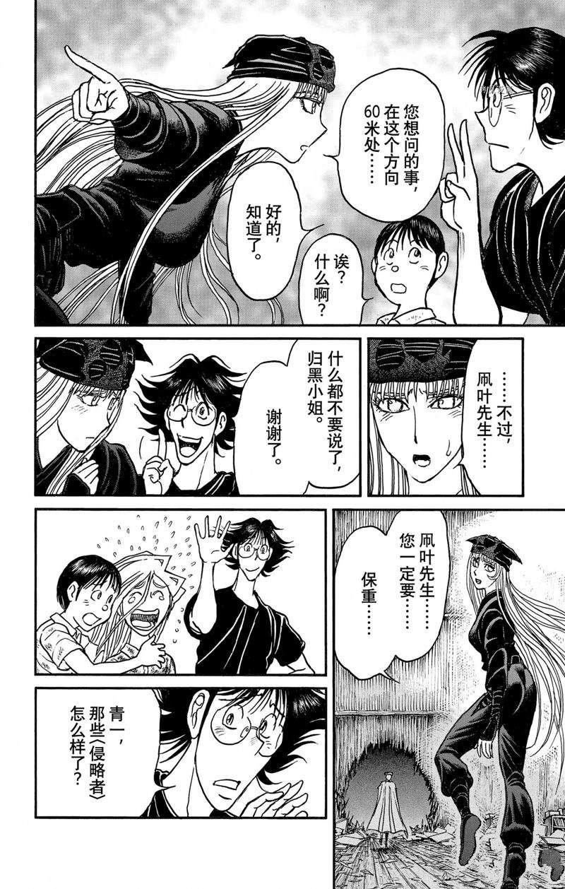 第248话 试看