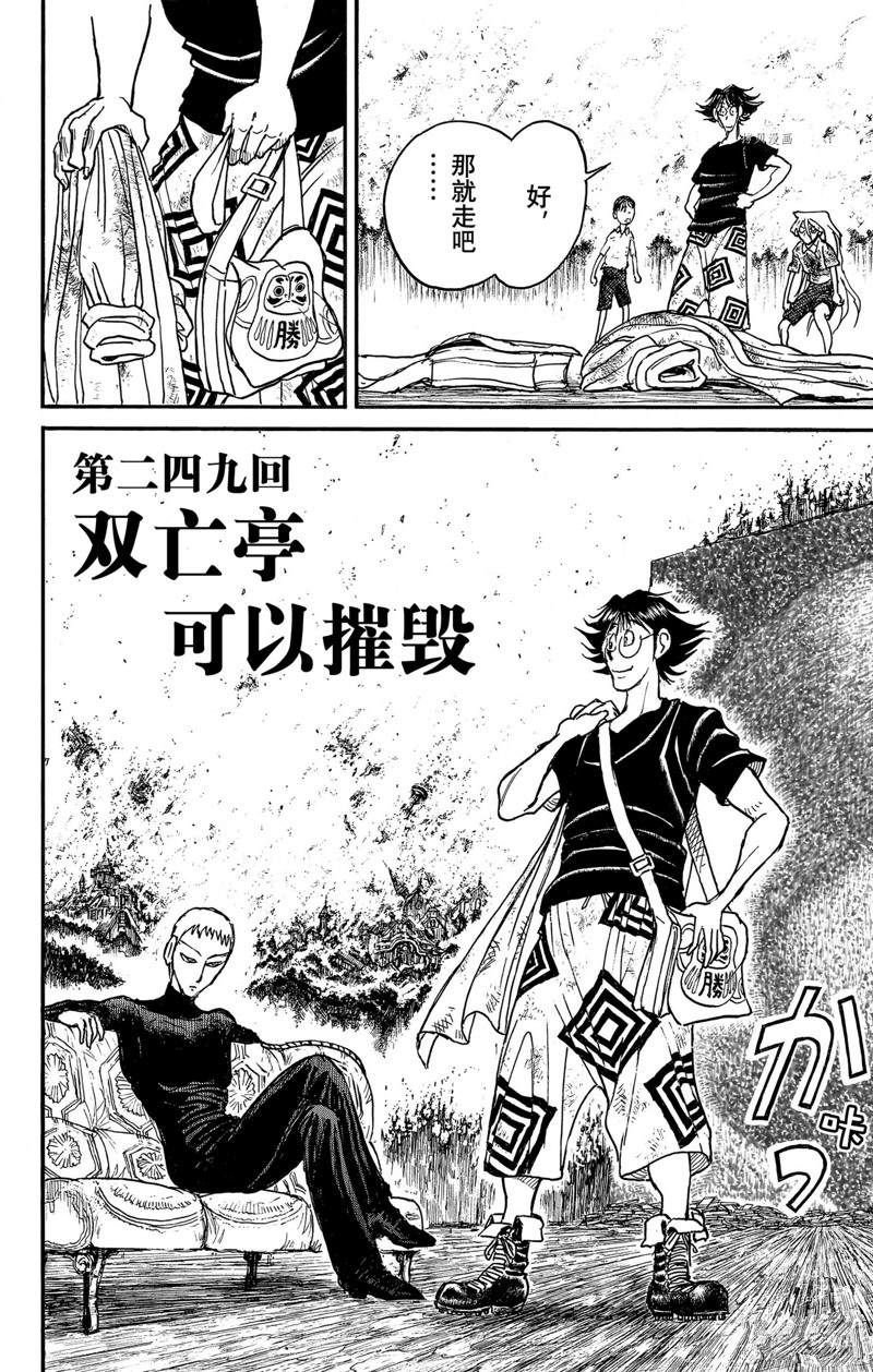 第249话