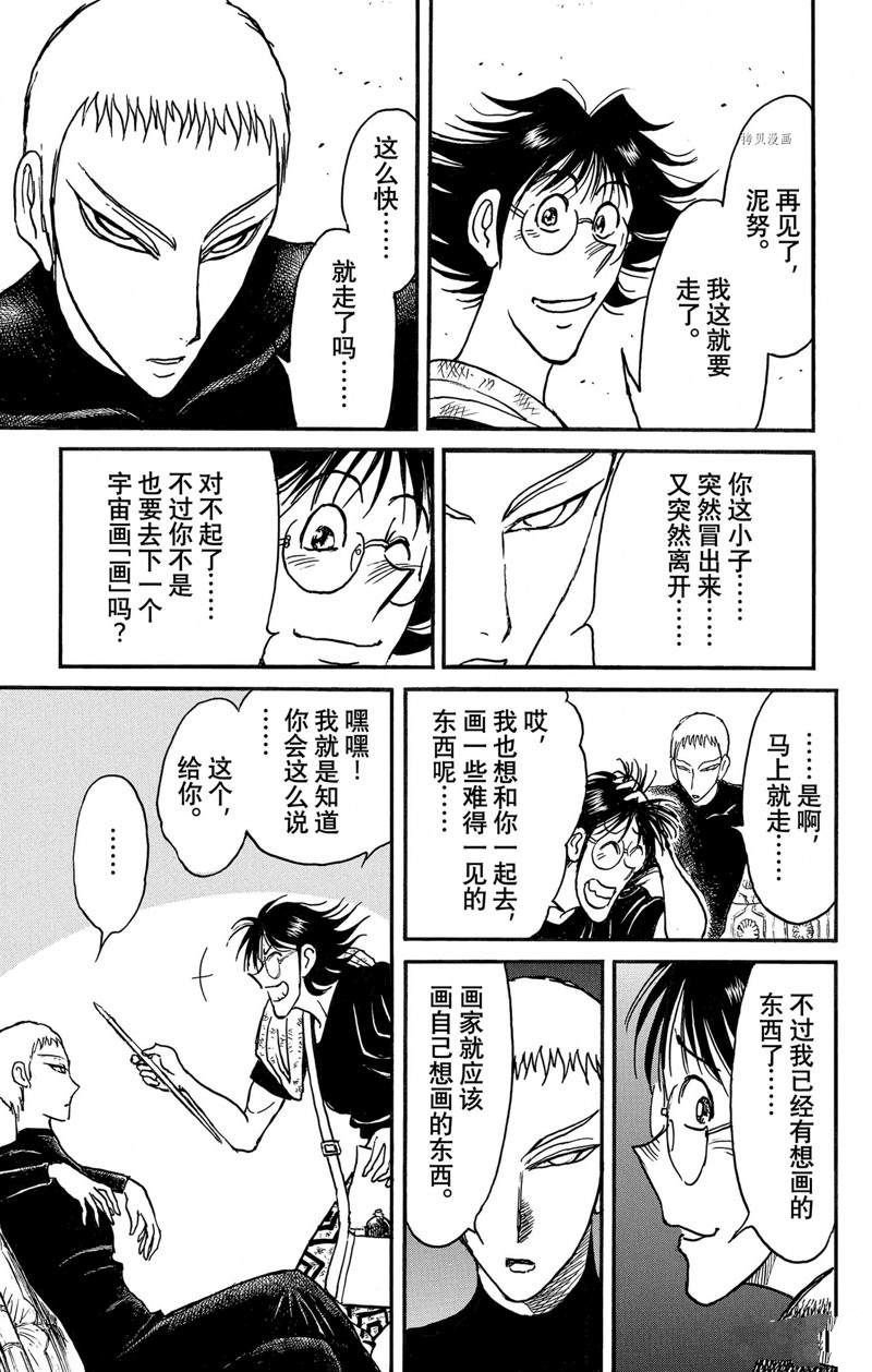 第249话