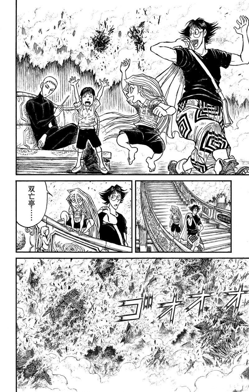 第249话
