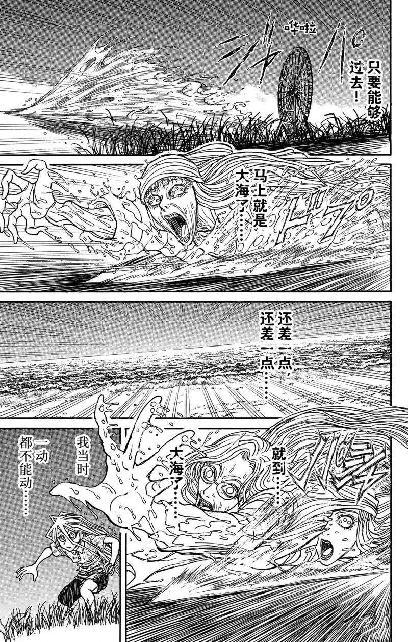 第249话