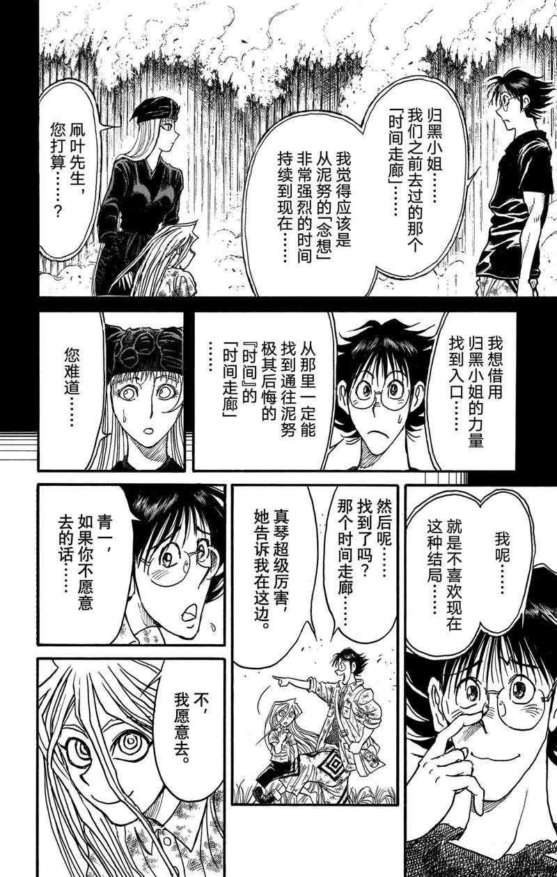 第249话