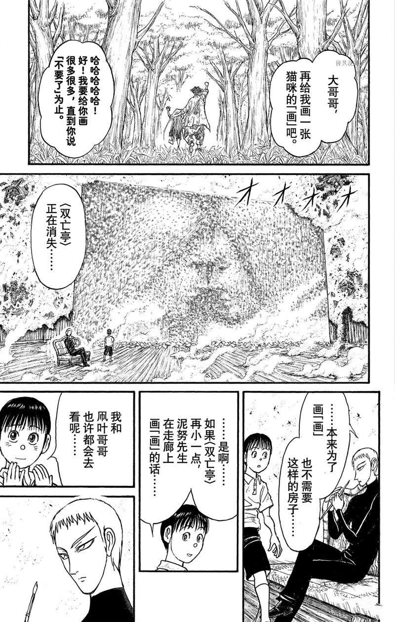 第249话