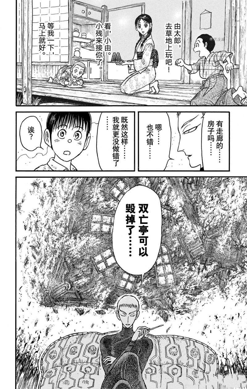 第249话