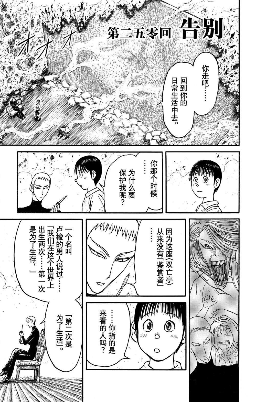 第250话