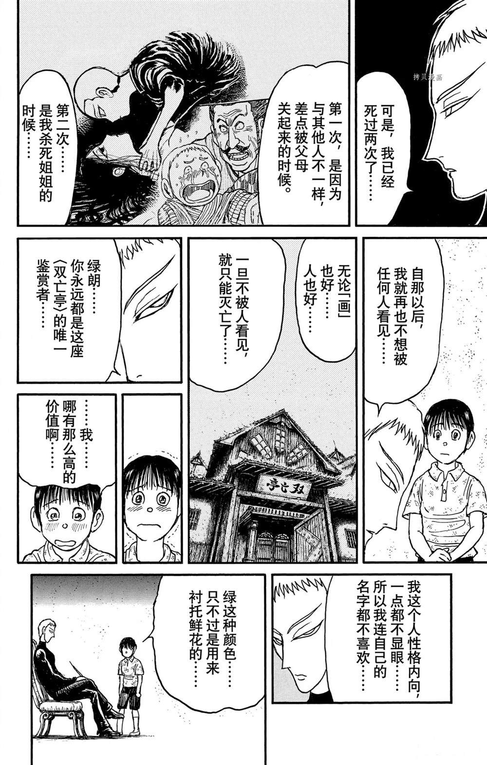 第250话