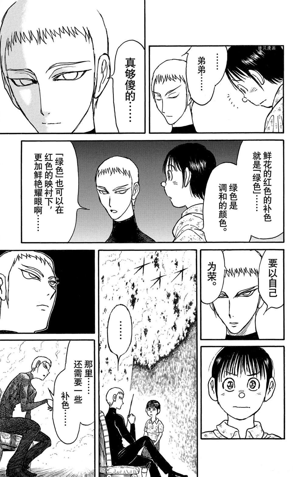 第250话