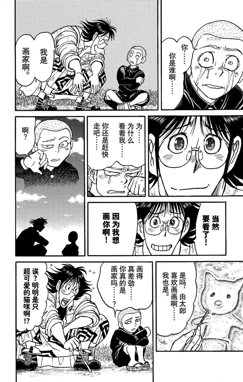 第250话