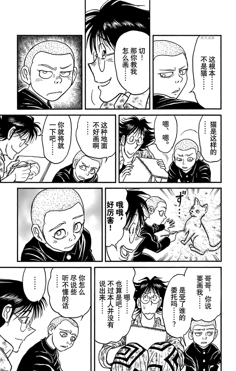 第250话
