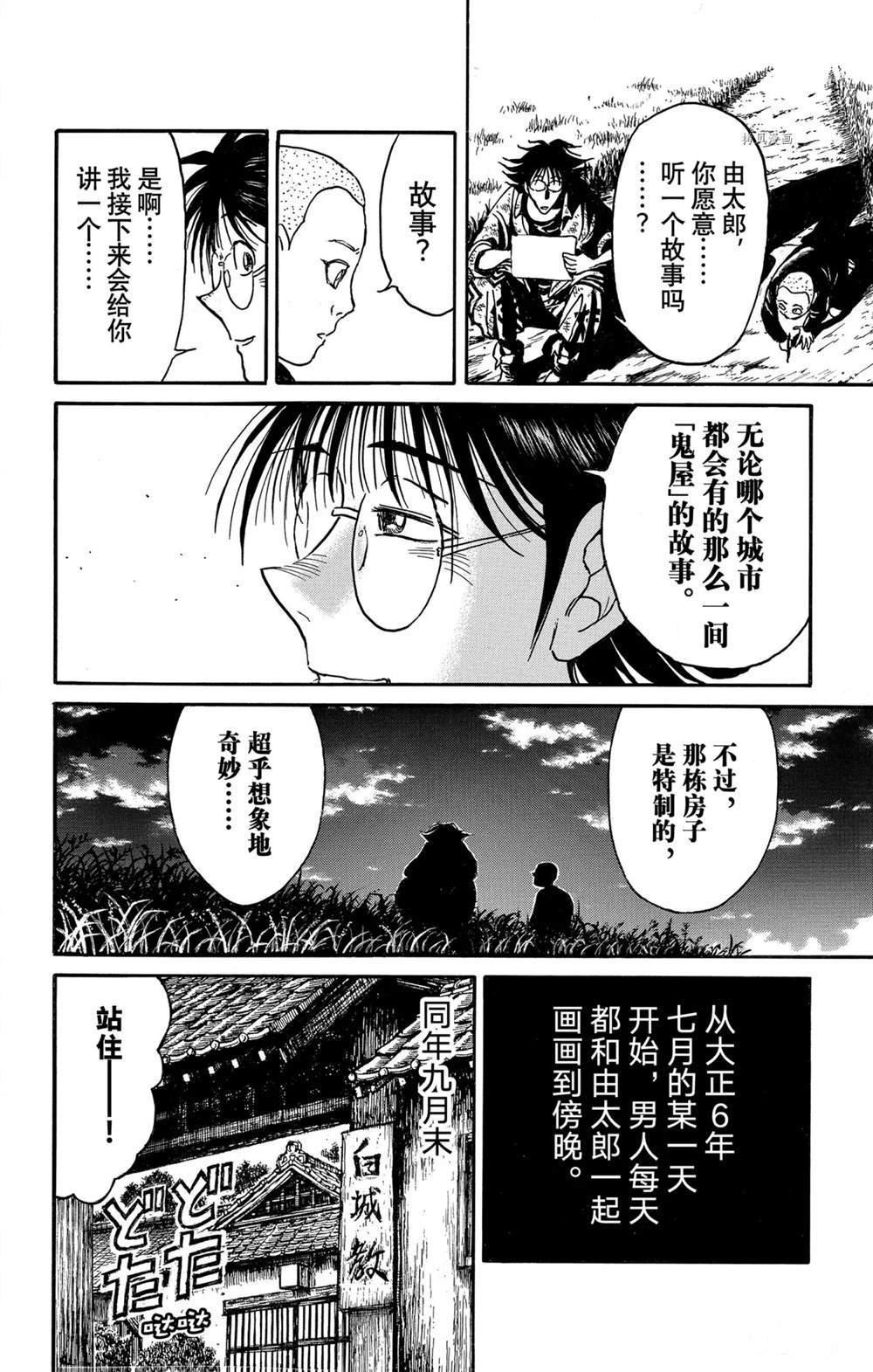 第250话