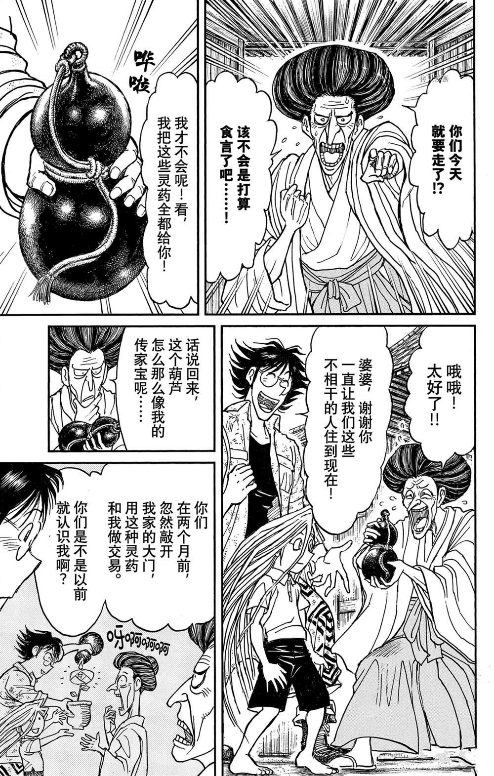 第250话