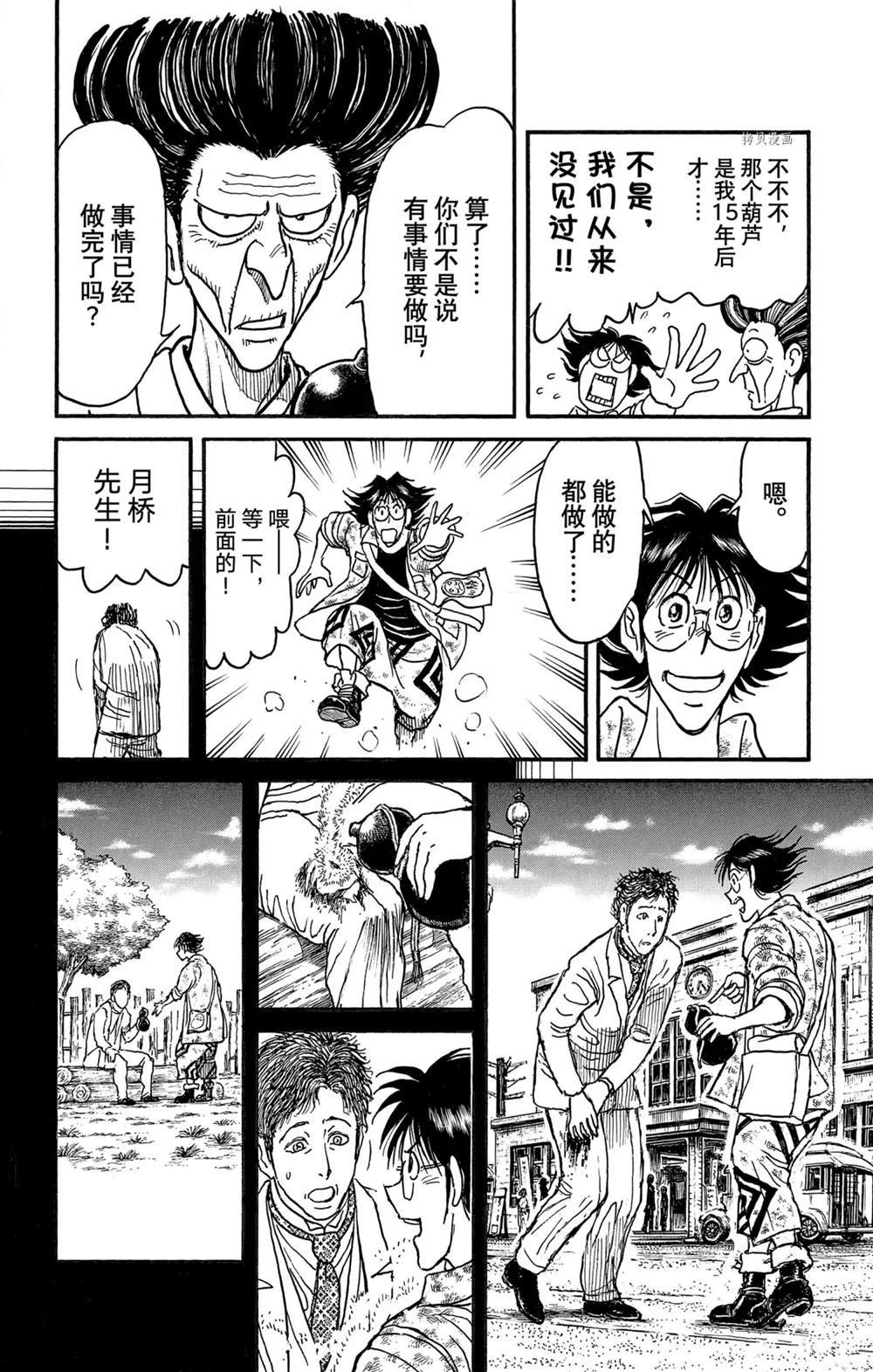 第250话
