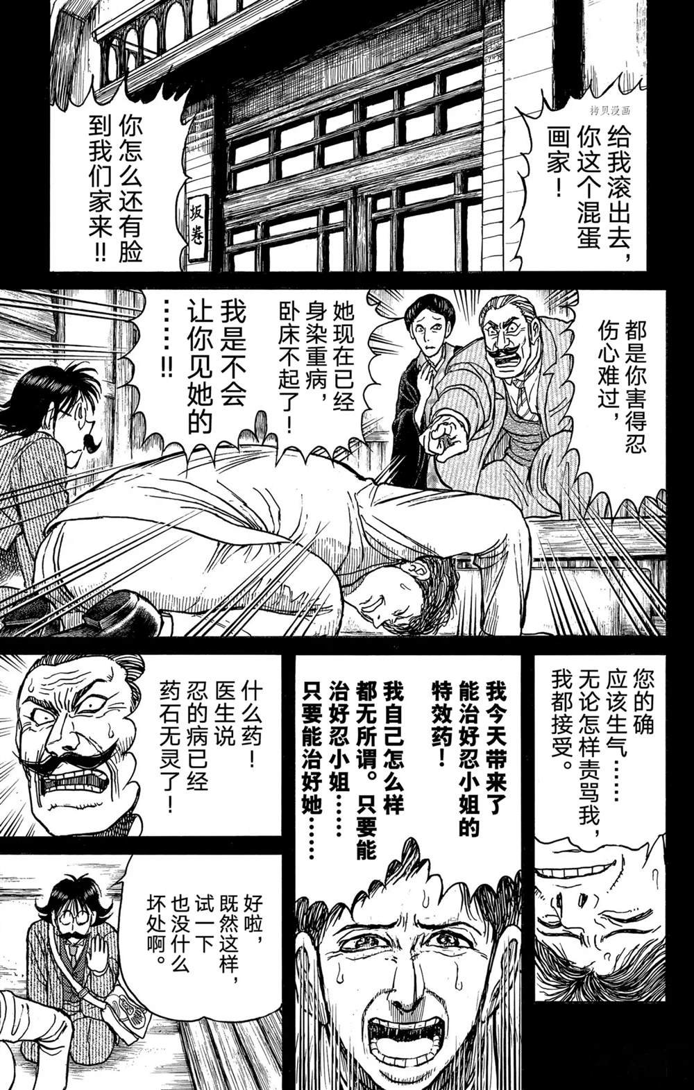 第250话