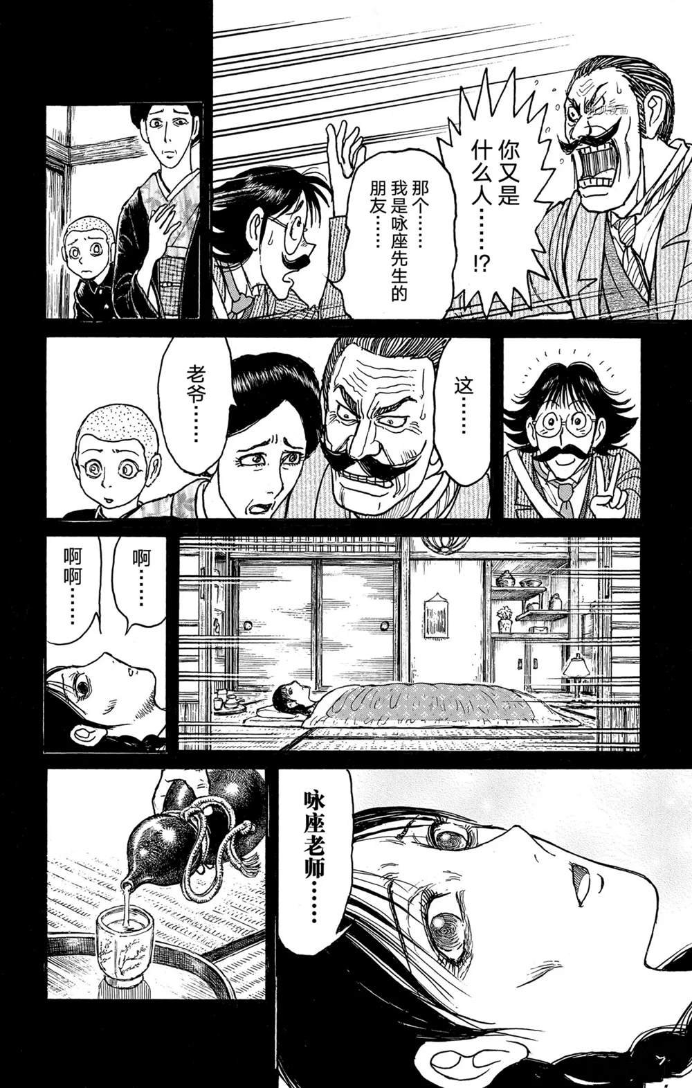 第250话