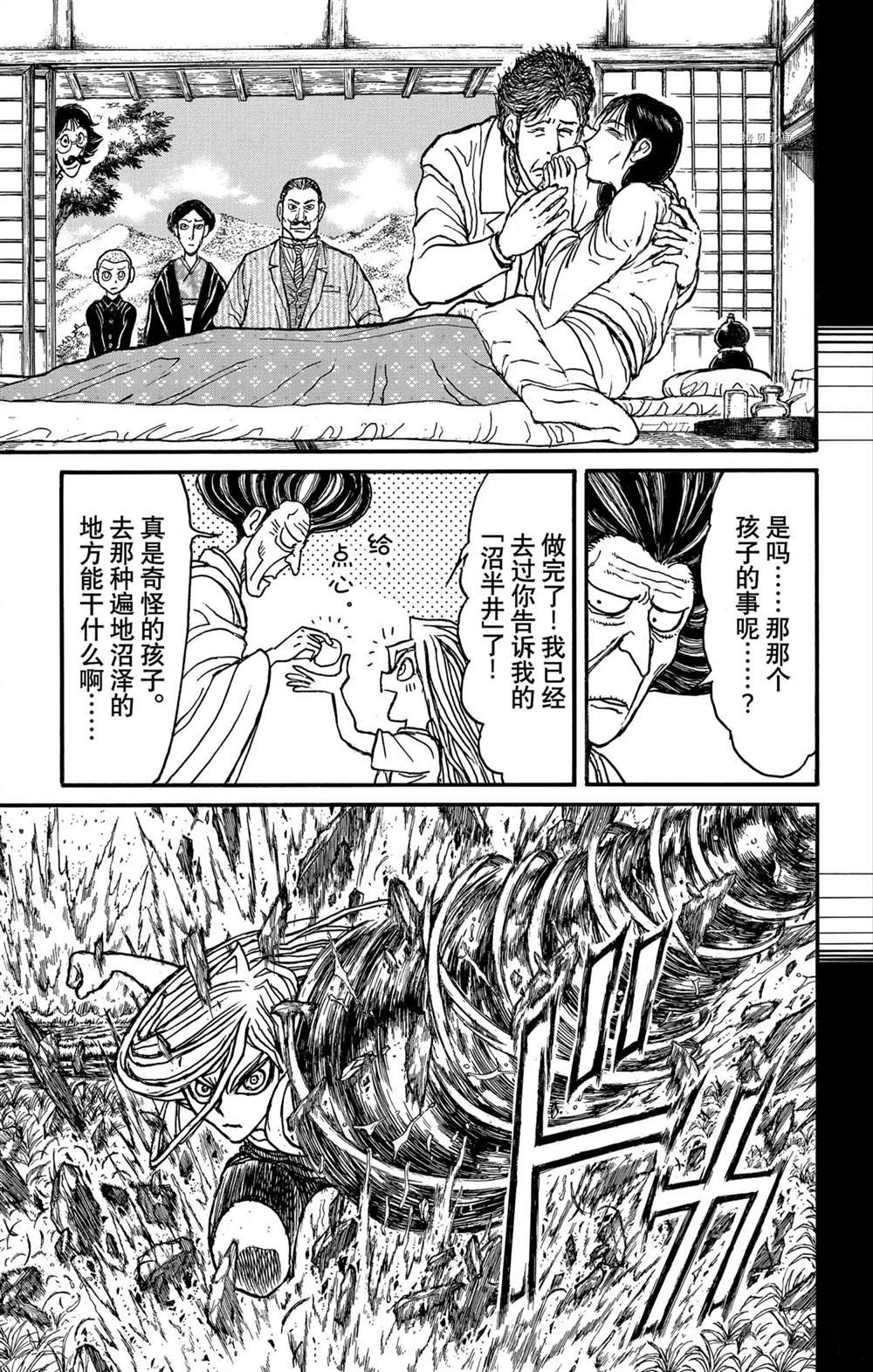 第250话