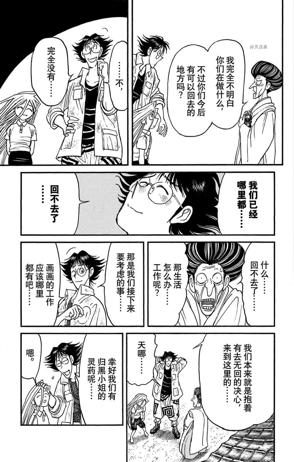 第250话