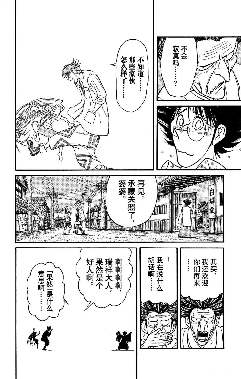 第250话