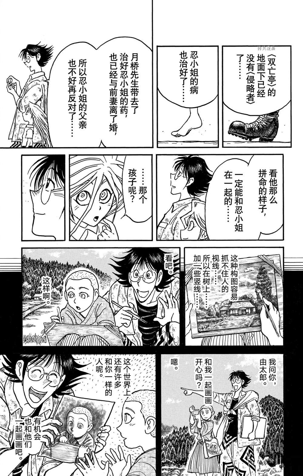 第250话