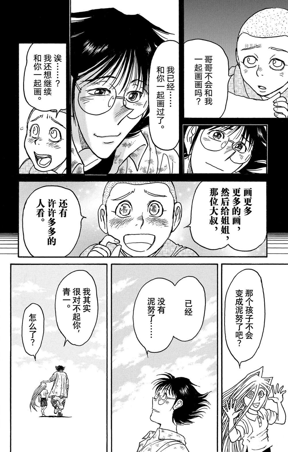 第250话
