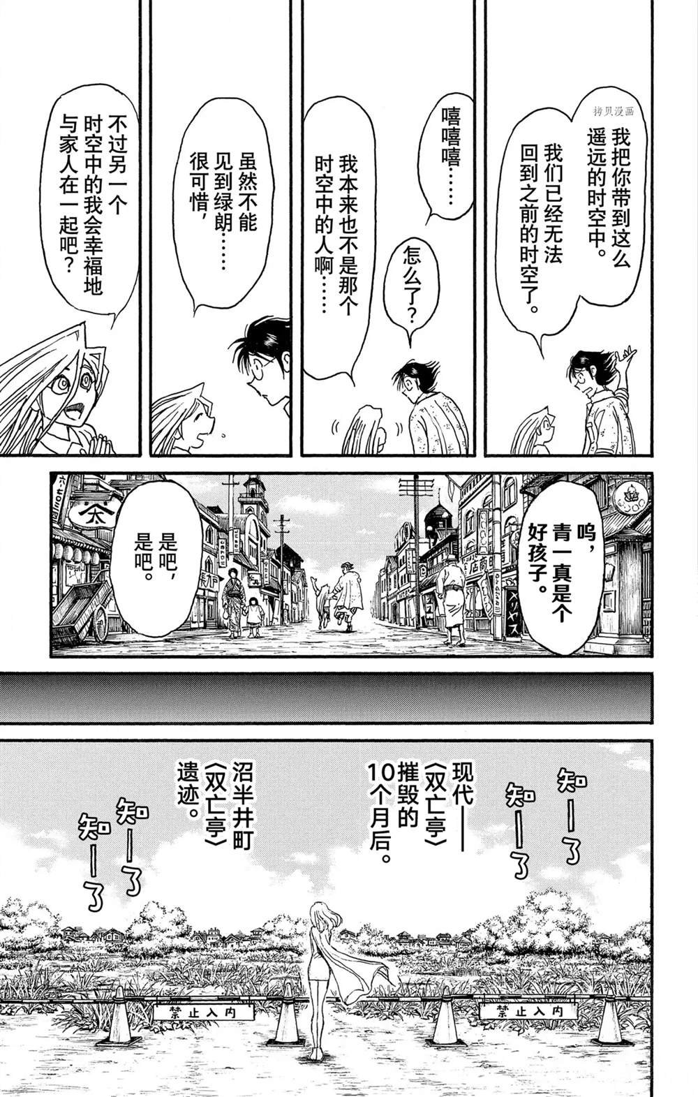 第250话