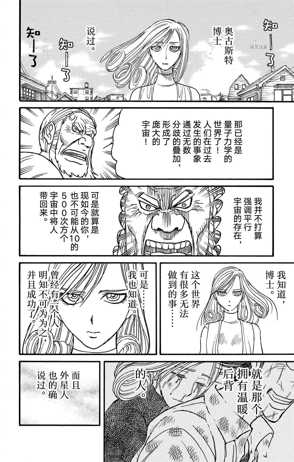 第250话