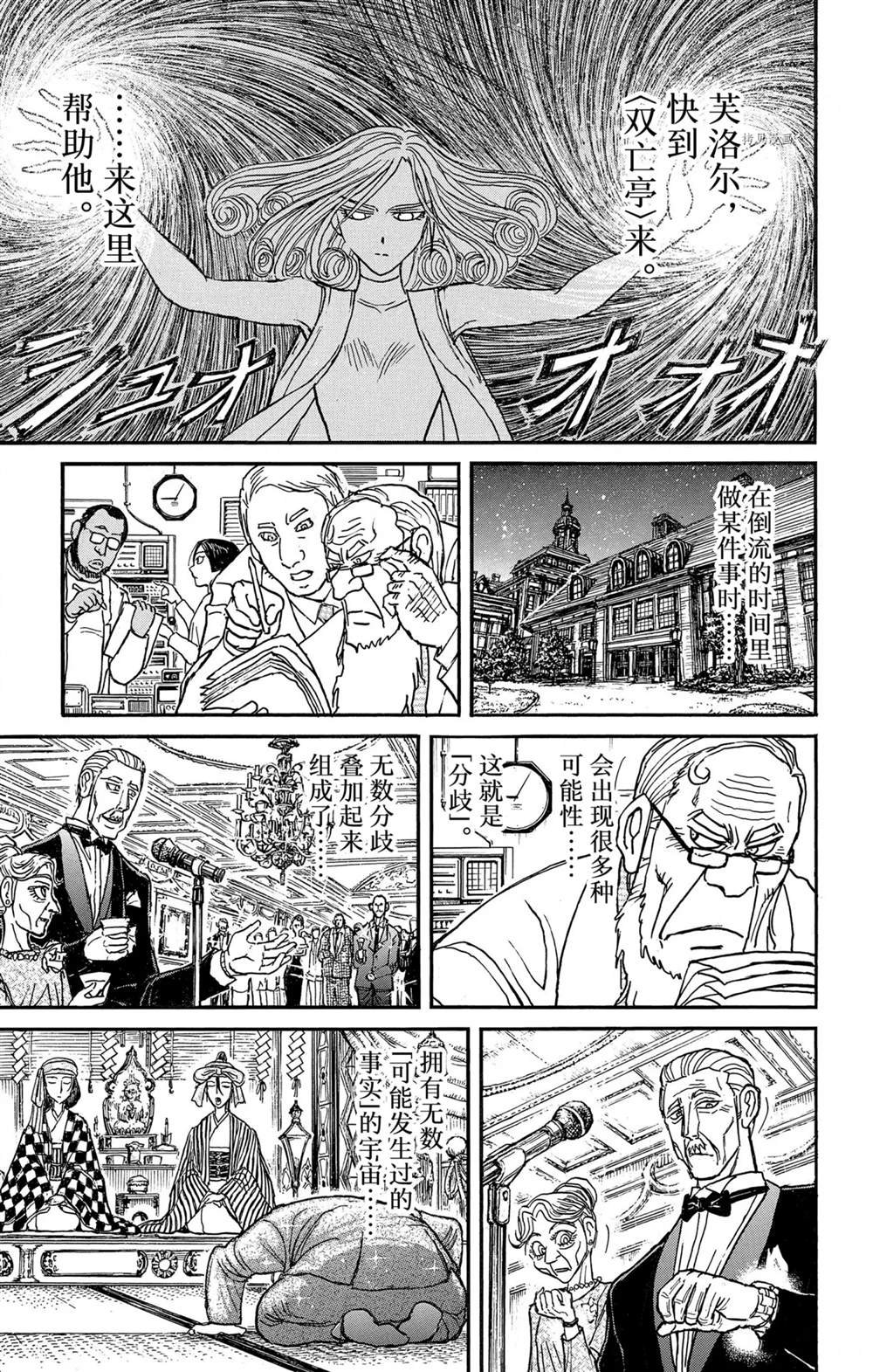 第250话