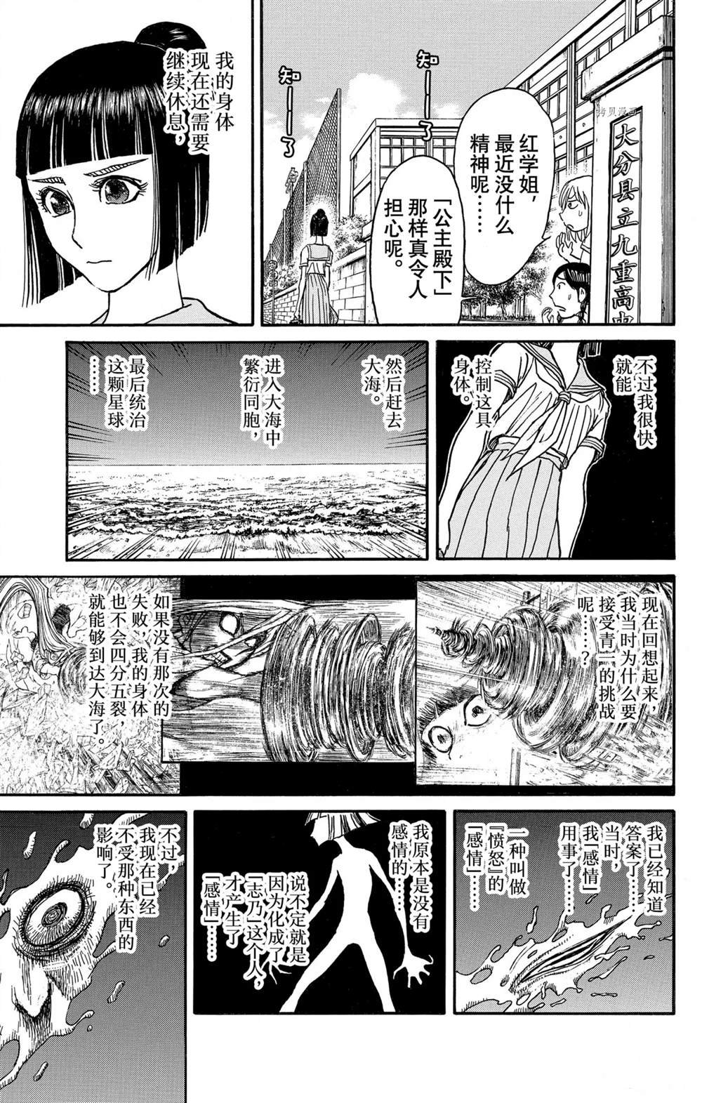 第250话