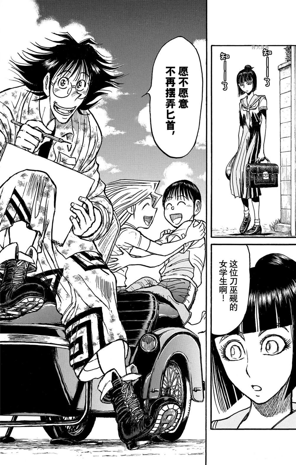 第250话