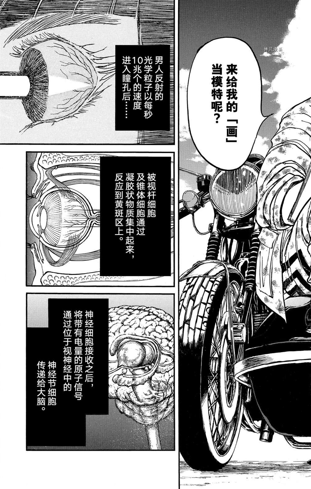 第250话