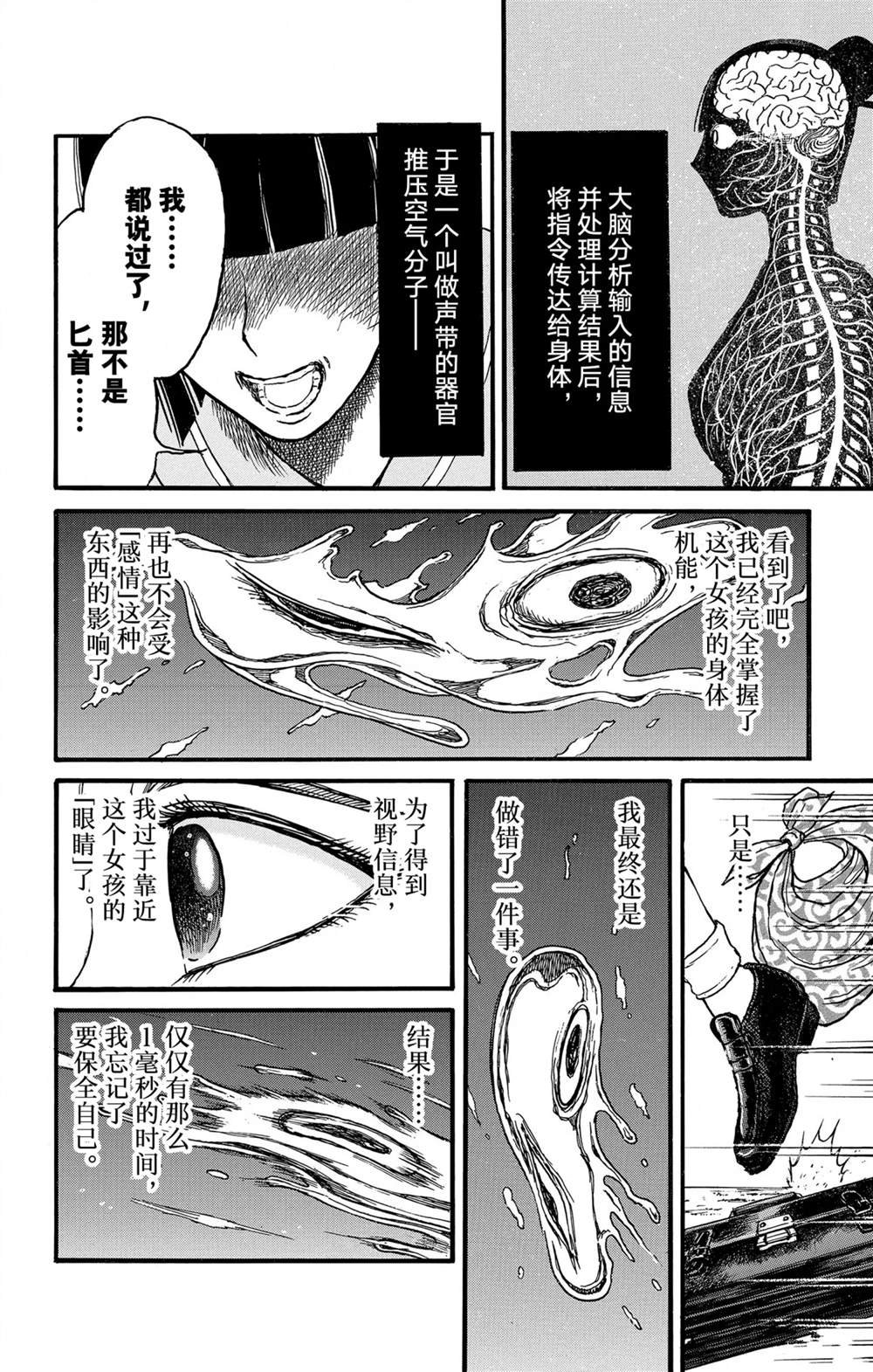 第250话