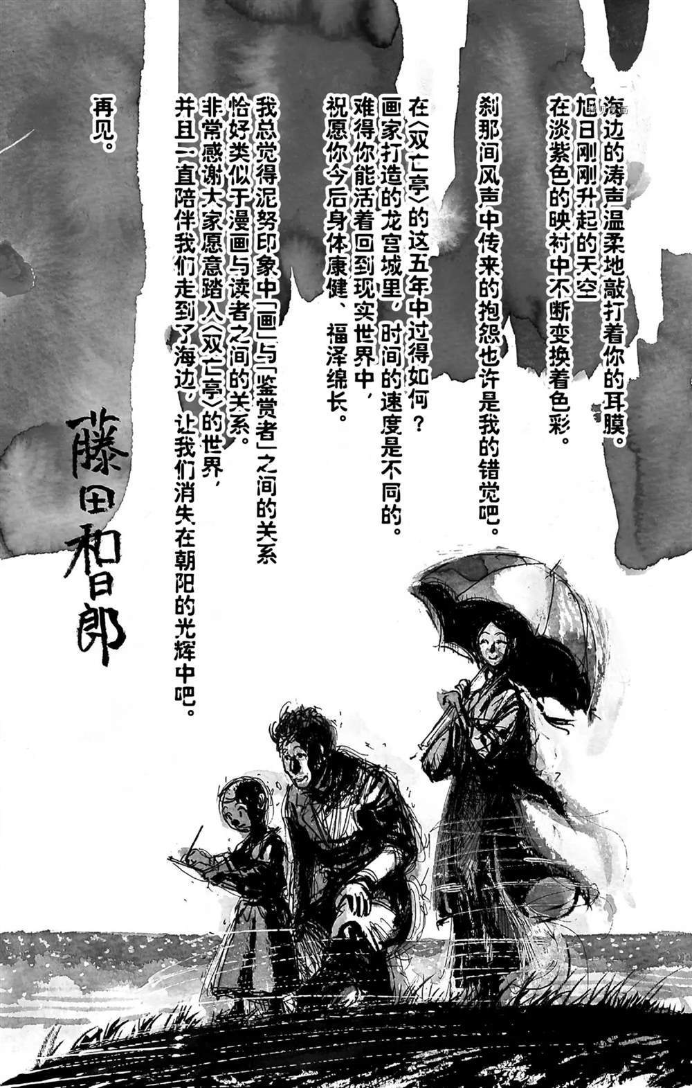 第250话