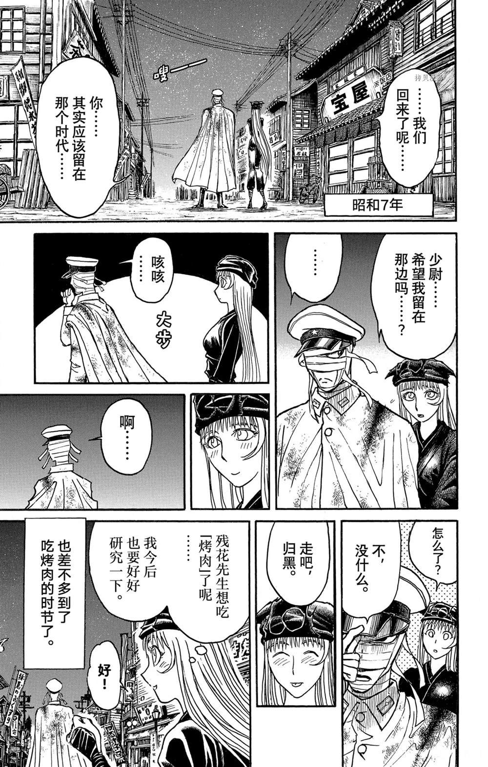 第250话