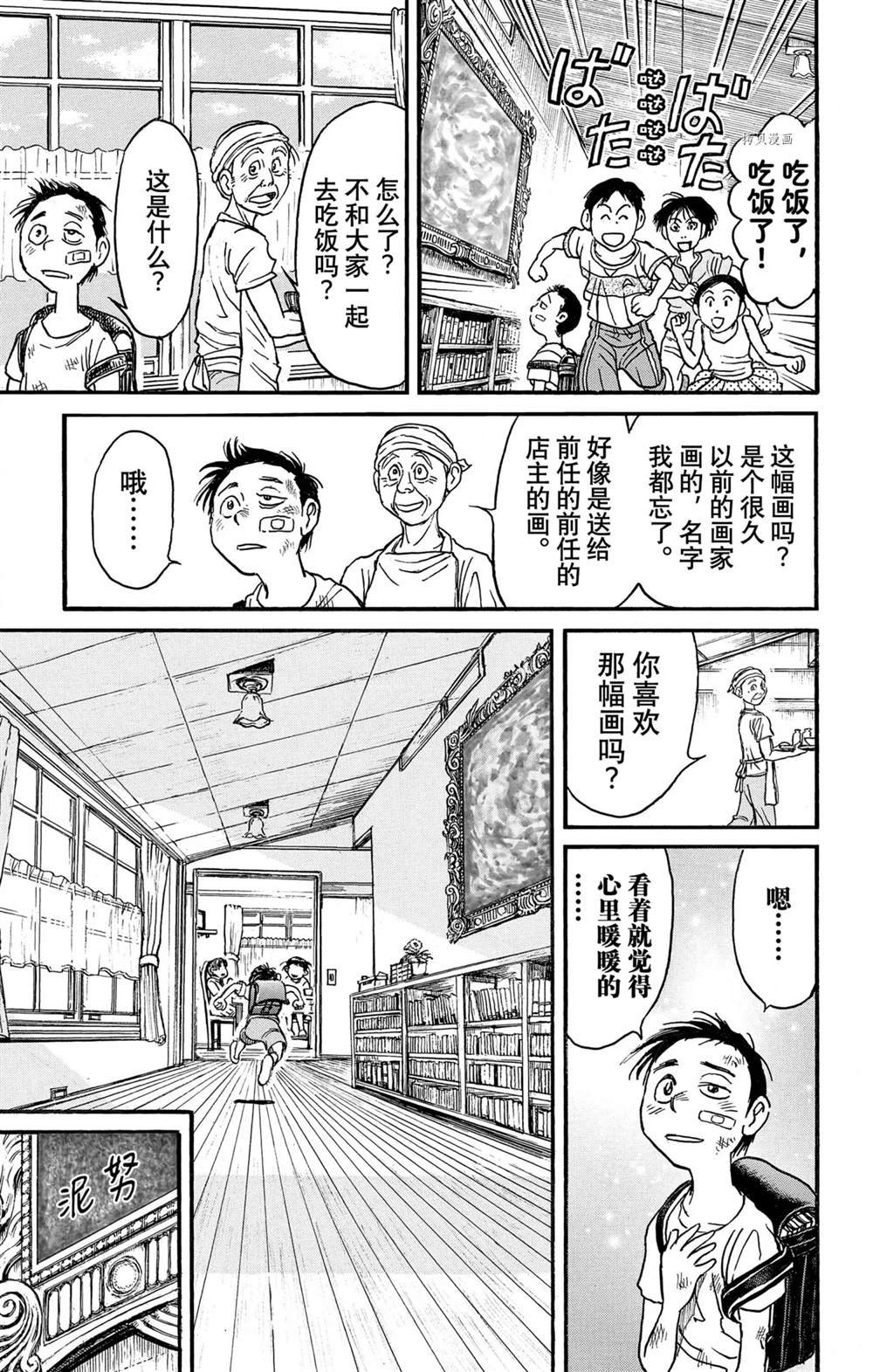 第250话