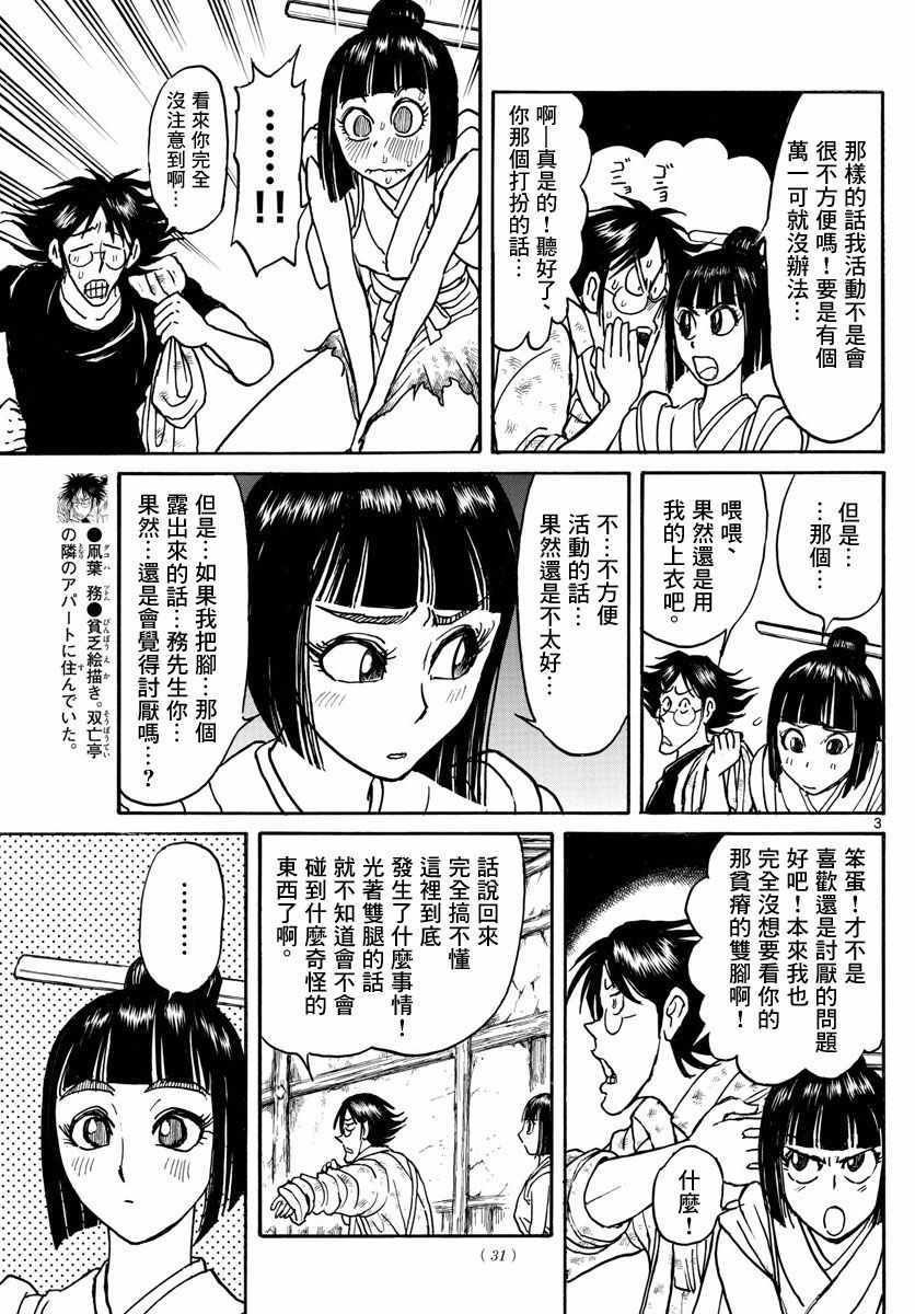 第25话