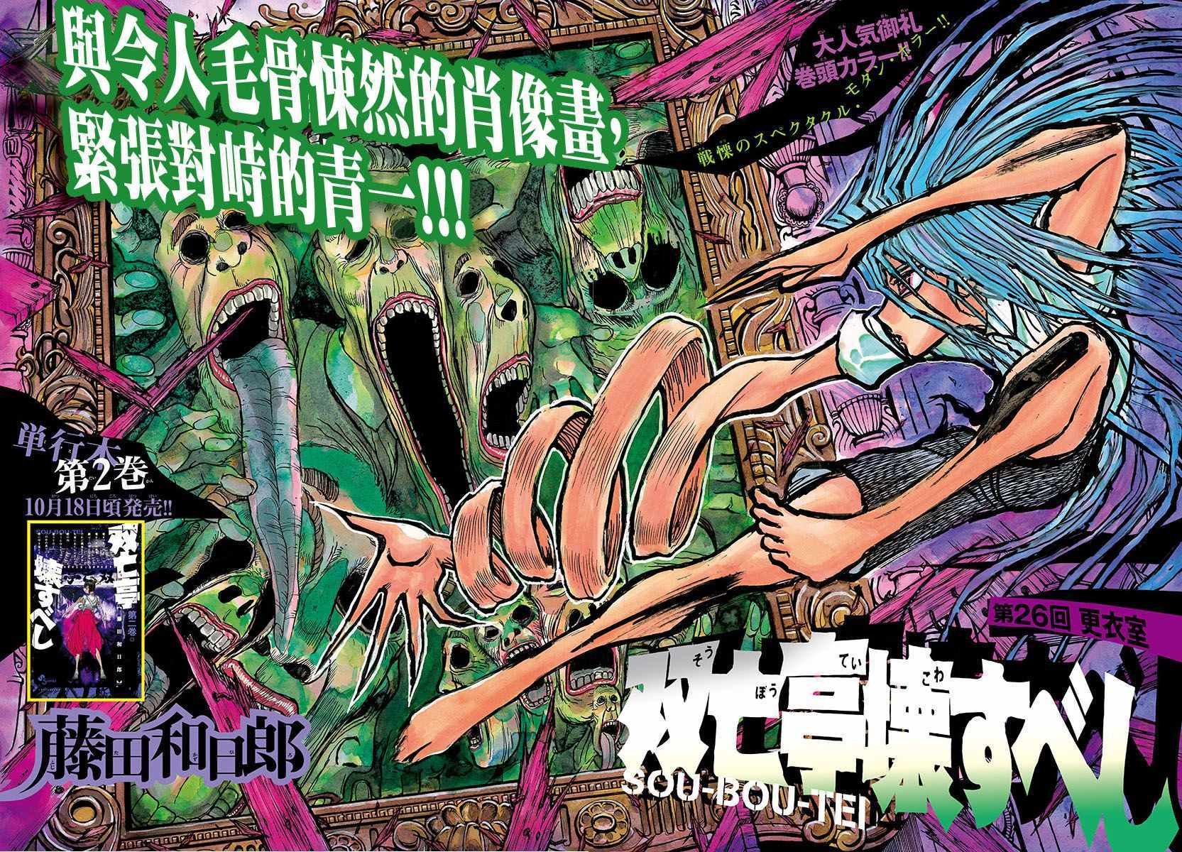 第26话