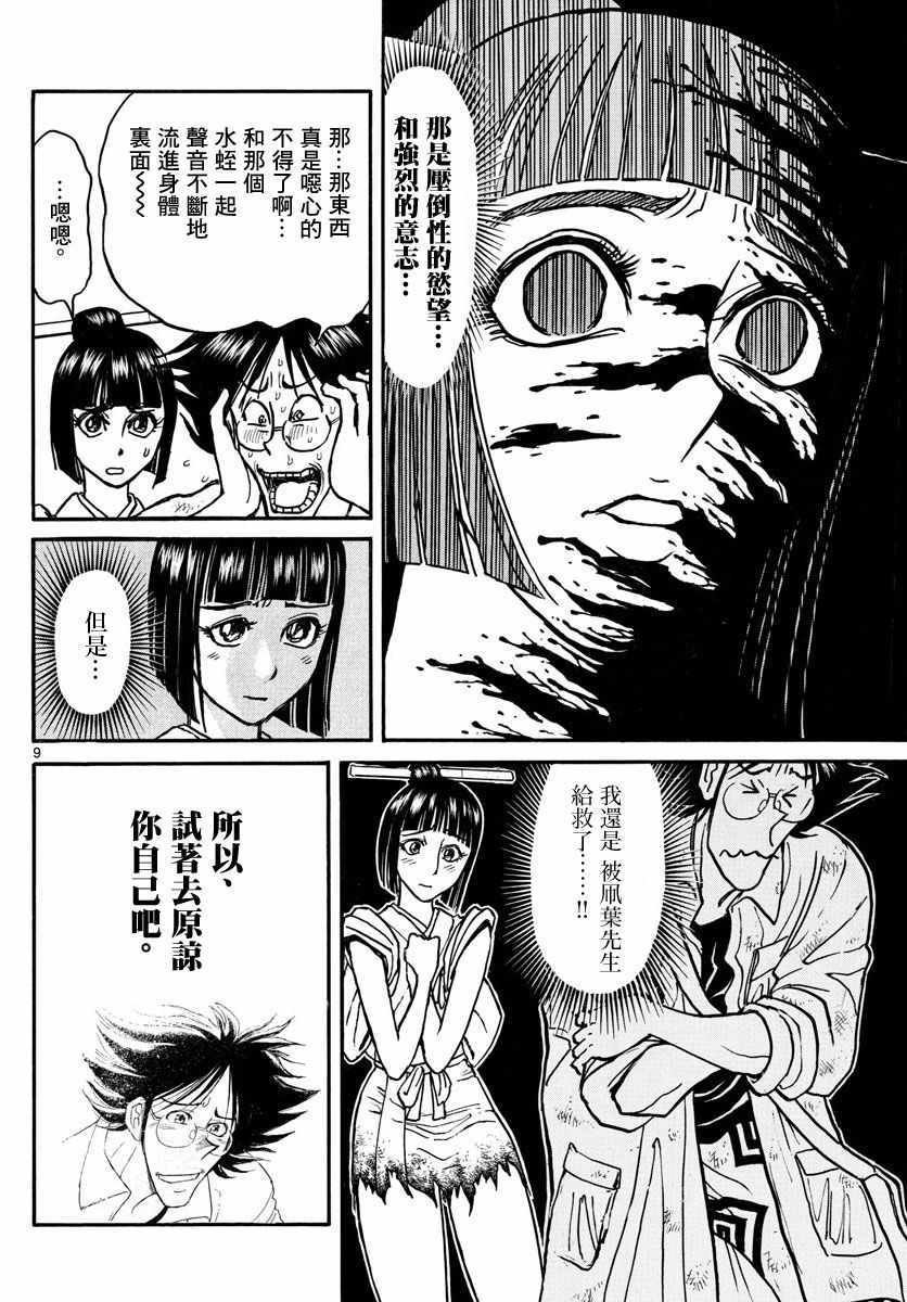 第26话