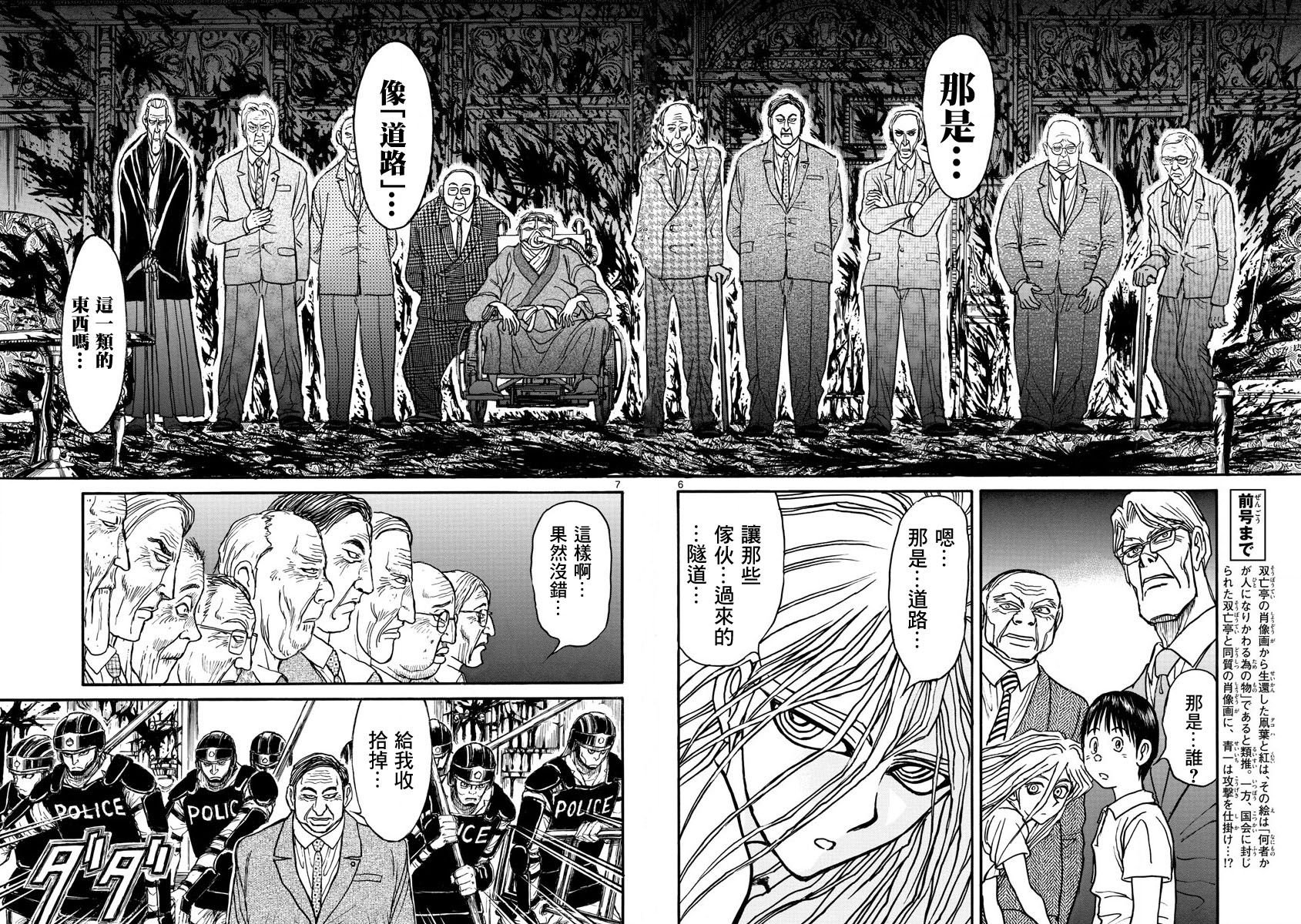 第27话