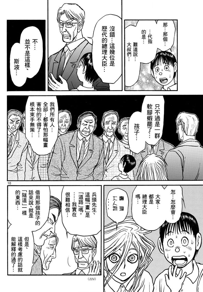 第27话
